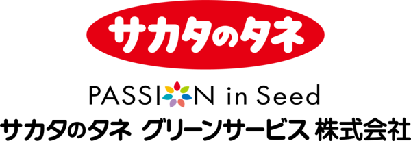 サカタのタネグリーンサービス株式会社