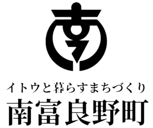 南富良野町役場